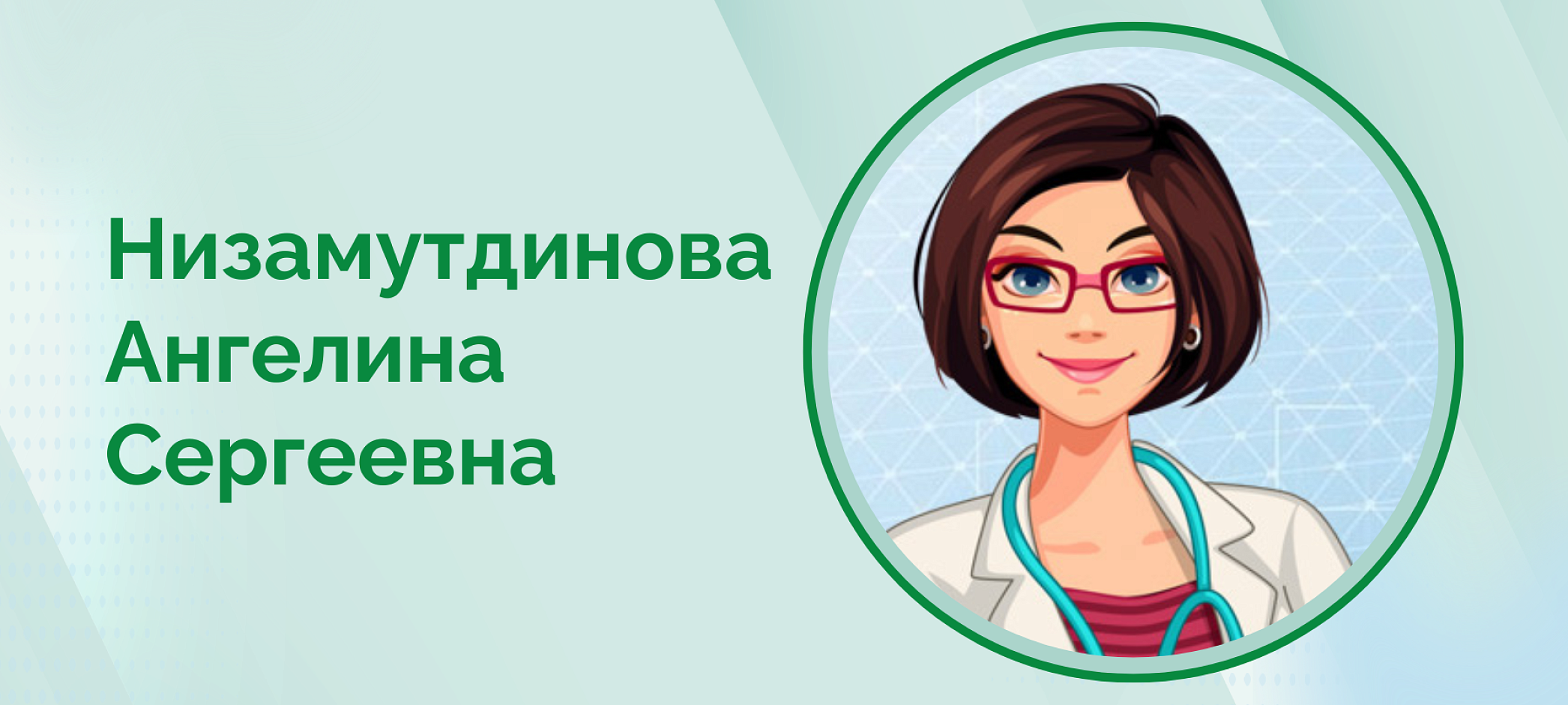 Прием невролога Низамутдиновой А.С.