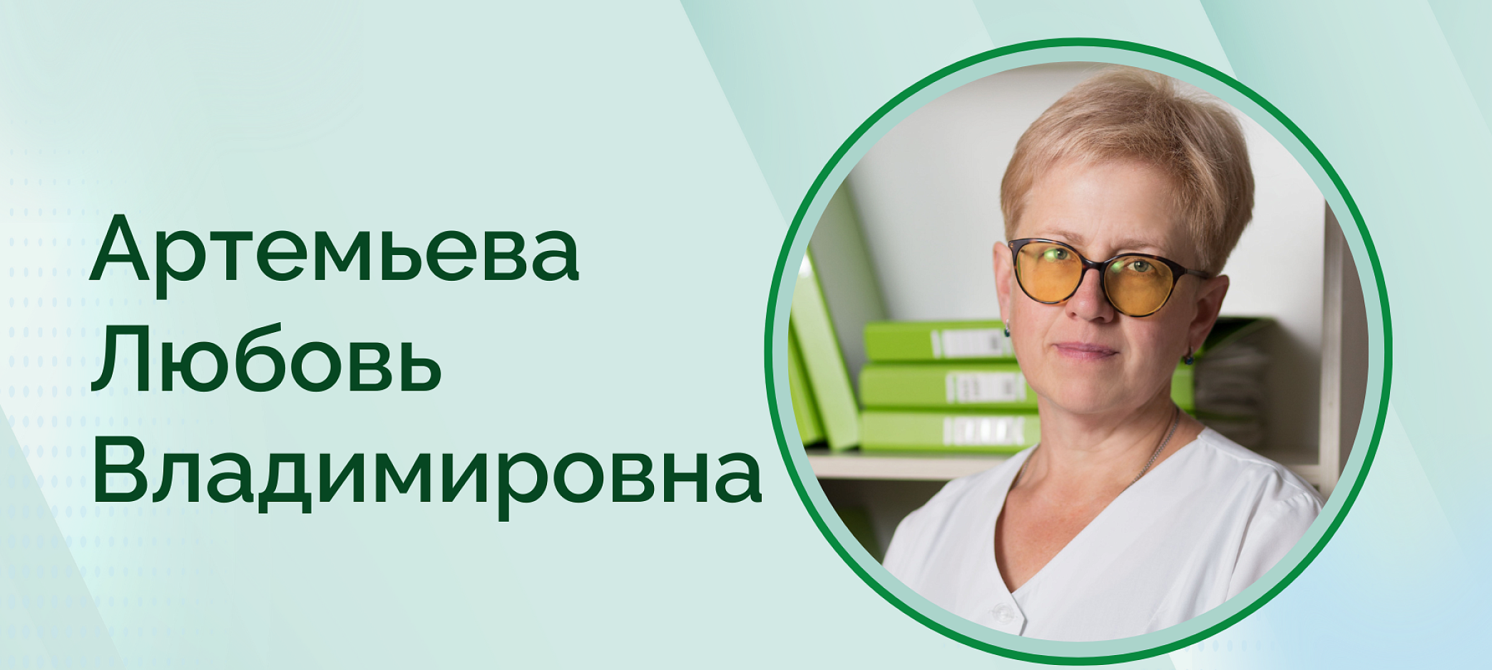 Прием врача функциональной диагностики Артемьевой Л.В